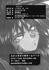 (C54) [Studio Katsudon (Manabe Jouji)] HELP ME!! Nyanmar-sama!!! (Juuni Senshi Bakuretsu Eto Ranger)