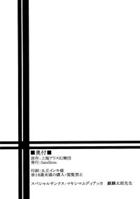 (Kouroumu 5) [Satellites (Satetsu)] Love Assort (Touhou Project) [English] [U MAD]