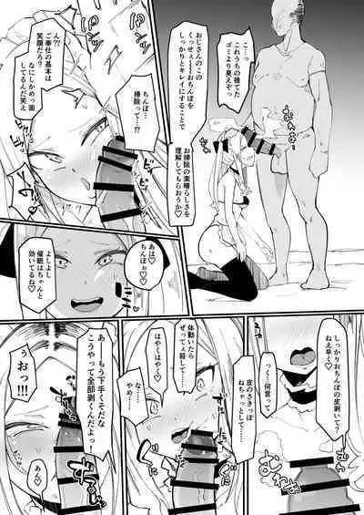 Saimin Binta Ojisan vs Poisute Yankee Chibi Onna