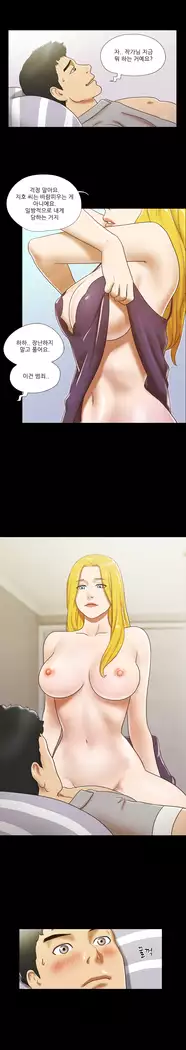 17 Couple Game Ch.0-34