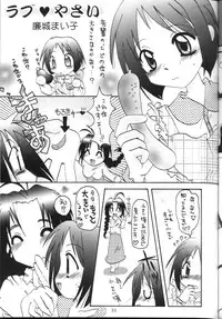 [B-CREWS (Various)] Hina Onna Tsuushin (Love Hina)