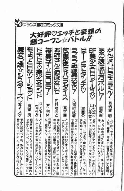 -Demo I Desu Suki Damon