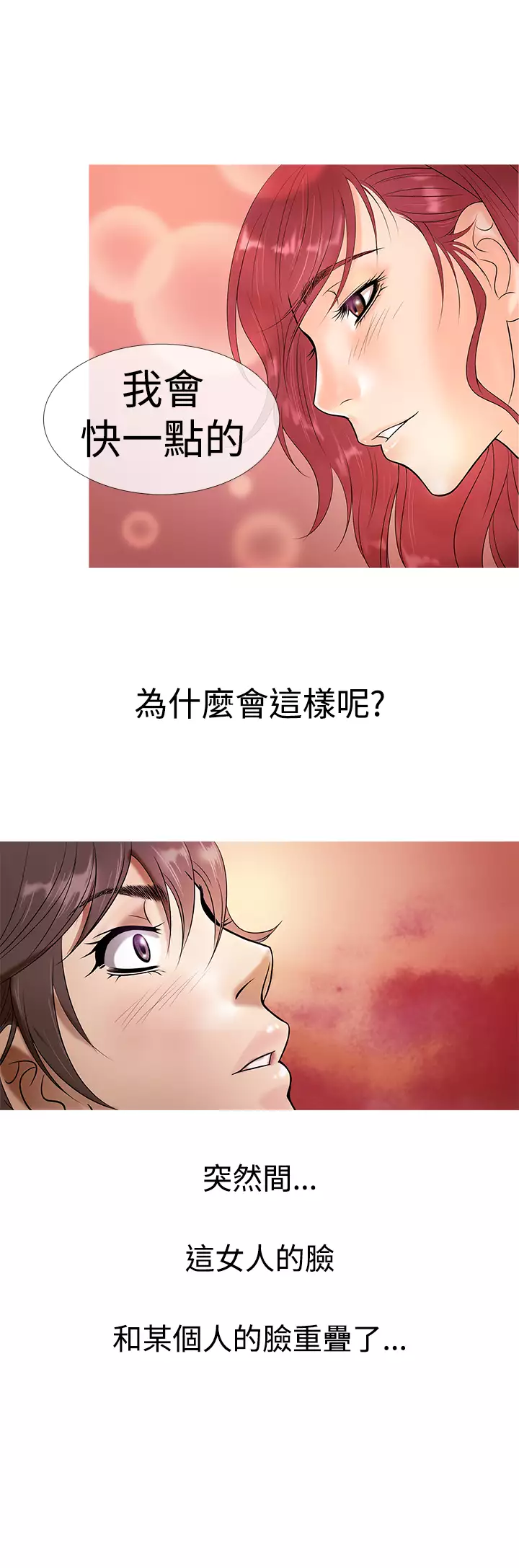 Heaven Ch.1~9 中文