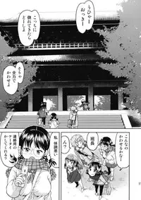 (COMITIA92) [Tetchan Hato (Minasuki Popuri)] Shuugaku Ryokou no Shiori Futsukame