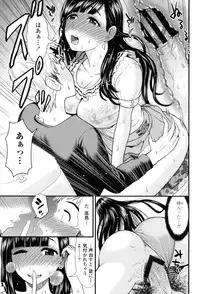 [Tomono Hiro] Nama de Naka o Ippai ni Shite. - Please! Fill vagina with sperm. [Digital]