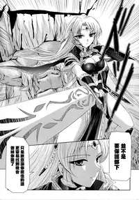 [Sukesaburou] Kurobara no Kishi ~Seitei Rosa~ [Chinese] [Digital]