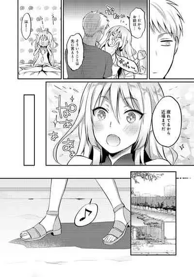 Zesshokukei Danshi, Seiyoku o Shiru Ch. 1-32