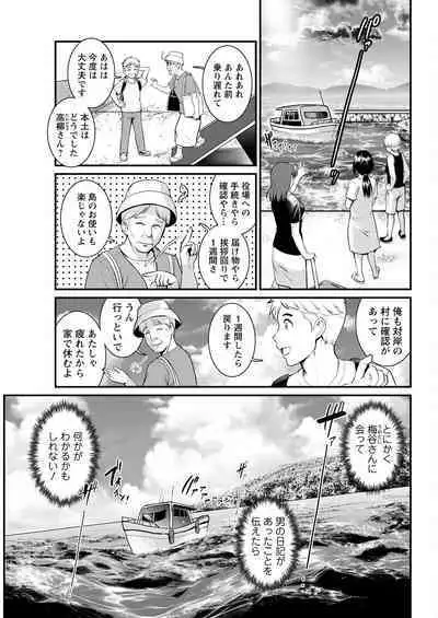 Meshibe no Sakihokoru Shima de Ch. 1-18