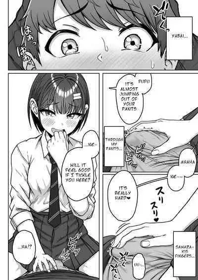 Ushiro no Seki no Aitsu