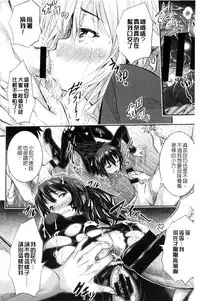 [Sakomae Aichi] Tokusen ~Shiru~ | 特淫教師 [Chinese]