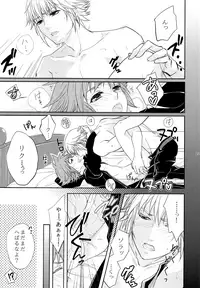 [CUBE (hana)] WHITEOUT (Kingdom Hearts)