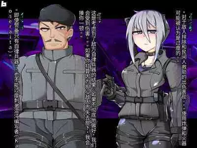 混沌重塑者 失败者的末路是被TS洗脑（无第一话）（机翻）