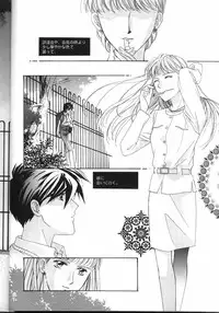 [Ronno and Kalus (Takada Bambi)] How Fair This Place (Gundam Wing)