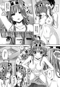 (C88) [Dschinghis Khan no Tamanegi wa Ore no Yome (Taniguchi-san)] KawaColle 2.0 (Kantai Collection -KanColle-) [Chinese] [无毒汉化组]