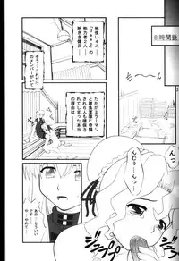 (C67) [PURIMOMO (Goyac)] Nenene's Doujinshi Panic!! 2 (Read or Die)