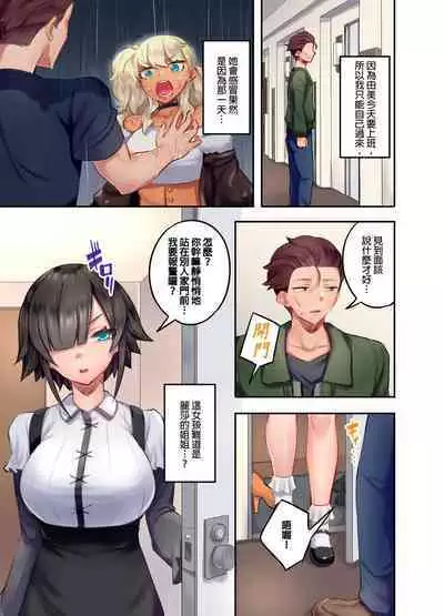 Kuro Gyaru Zecchou Kanri ~Namaiki na Shojo Bitch wo Jirashi ni Aserashite Gohoubi IKI | 黑辣妹的高潮管理~吊盡囂張處女婊子的胃口,再獎賞她高潮~ Ch.1-7