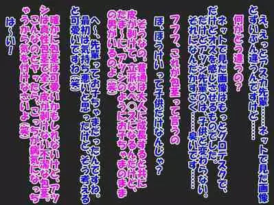 Bitch na Doukyuusei to Kawaii Kouhai ni Tanshou Houkei to Doutei ga Bareta Hazukashii Hanashi