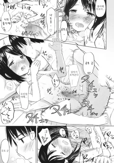 Karamication | 엇갈린 대화