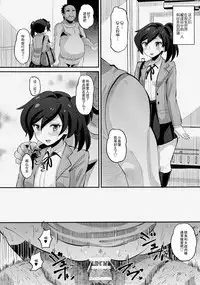 (C94) [AMP (Norakuro Nero)] Danin Ayame (Gundam Build Divers) [Chinese] [无毒汉化组]