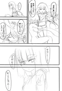 (C86) [Kousoku Bitch Network] Chijinda Ane to Haete Kita Imouto (Kill la Kill)