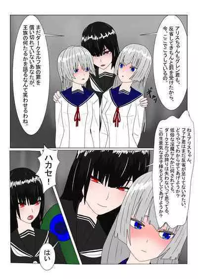 The End of the Exiled Dark Elf