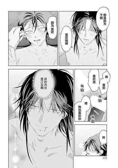 PUNKS TRIANGLE | 朋克三角