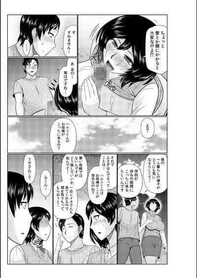 Haha no Shinyuu ga Boku no Aijin ni Natta Ken