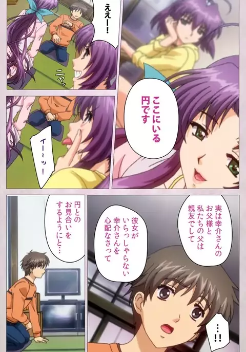 Tsuma Shibori Dai Ichi Maku Complete Ban