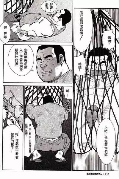 Shima no Omawari-san | 岛上的警察