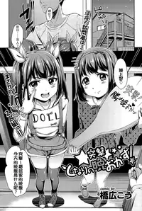 [Hashibiro Kou] Totsugeki Tonari no Ban Okazu! (COMIC BAVEL 2015-04) [Chinese] [无毒汉化组]