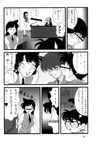 (C60) [Mengerekun (Karakuribee, Yuri Tohru, ZOL)] Potato Masher Tokubetsugou (Detective Conan)