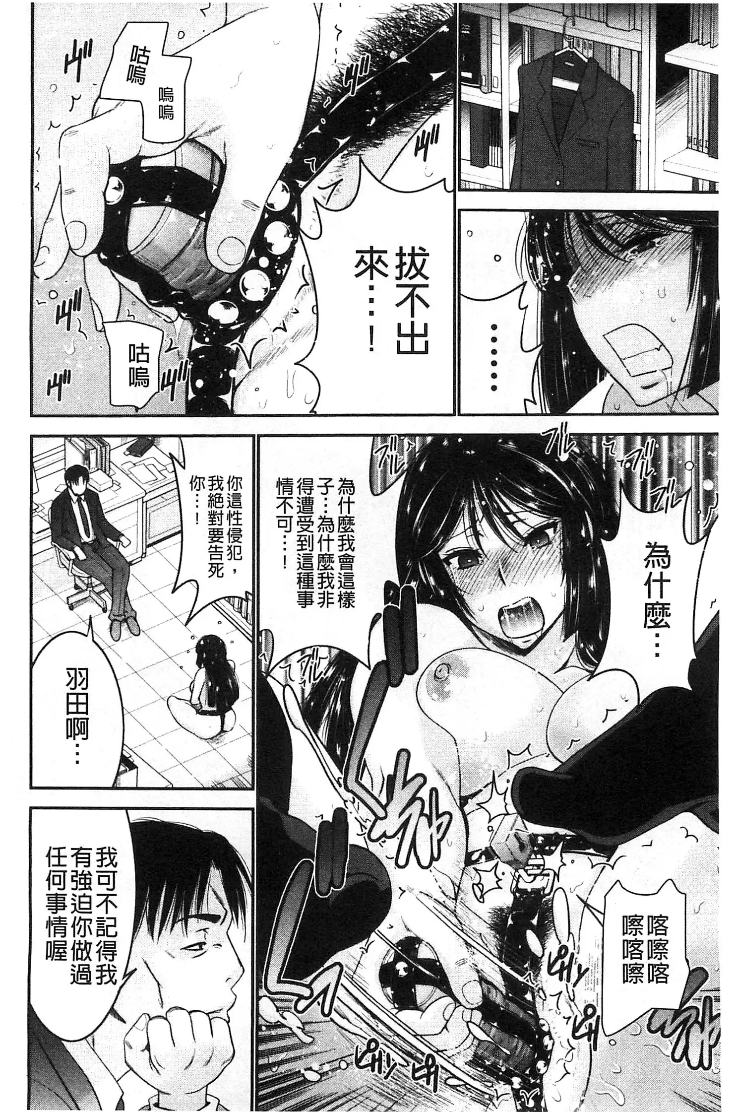 Ane Tsuki | 姊附身