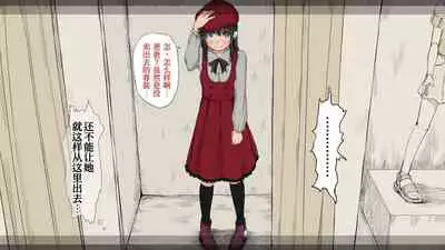 [An An Shokudou (Masaki Shisari)] Boku no Aisuru Inaka no Shoujo. 3[Chinese] [甜族星人x我不看本子个人汉化][Ongoing]