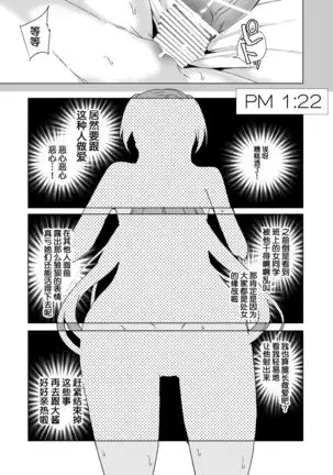 Joukyuu Seishi Chakushou Gimuka 2 ~Boku o Ijimeteta Yatsura no Kanojo o Netotte Tanetsuke!~