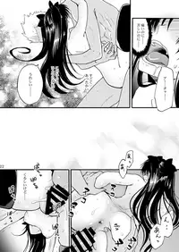 [OVERDOSE (Hashiba Yachi)] Jyunketsu Ruby wa Tengai no Shita de (Fate/stay night) [Digital]