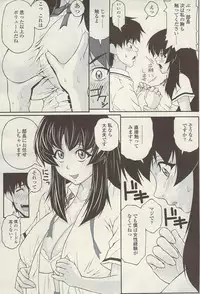 COMIC Sigma Vol.34 [2009-08]