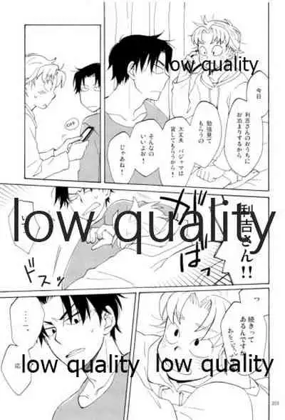 りこまのさいろく3