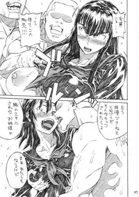 (C87) [Full Accele (Akiya Akira)] KILLAGAIN (Kill la Kill)