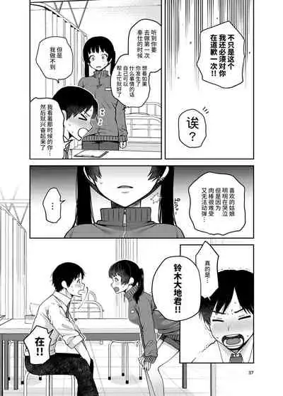 [ErotIs (Narita Koh)] Gouhou Chikan Yuusenseki ~Chitsu ni Nakadashi Pakore yo Otome~ [Chinese] [不咕鸟汉化组] [Digital]