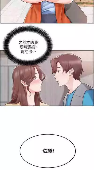 【周三连载】诚徵粗工（作者：豆沙&雲河尹） 第1~18话