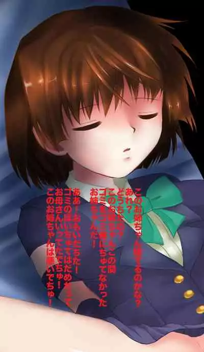 [magical☆sweet]Zankoku! Oi sha-san gokko wa-tachi-tachi oicha-chan