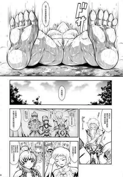 (C103) [Yokohama Junky (Makari Tohru)] Solo Hunter no Seitai WORLD 10 (Monster Hunter) [Chinese] [不咕鸟汉化组]