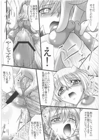 (C76) [AXZ (Hamon Ai)] Angel's stroke 31 Kondo wa sensou yo! (Mahou Shoujo Lyrical Nanoha)