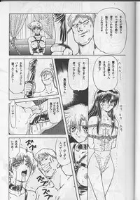 [Global One (MARO)] Sadistic Magazine Vol. 1 Soukangou (Various)