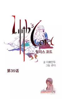 [Juder] Lilith`s Cord | 莉莉丝的脐带 Ch.1-37 [Chinese]