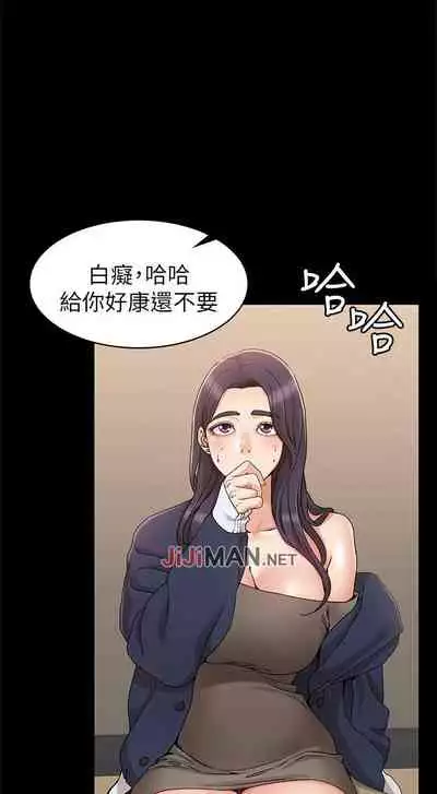 【周六连载】女友的姐姐（作者：橡果人&獵狗） 第1~18话