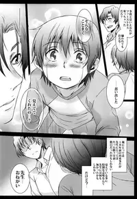 (SUPER26) [Teionyakedo (Secco)] Kagami no Kuni (Boku dake ga Inai Machi)