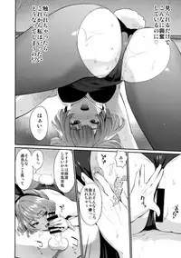 (C92) [Hitori no Daiyokujou (bowcan)] Arishihi no Chigiri (THE IDOLM@STER CINDERELLA GIRLS)