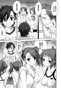 (C88) [Mitarashi Club (Mitarashi Kousei)] Try Fight! (Gundam Build Fighters Try) [Chinese] [无毒汉化组]