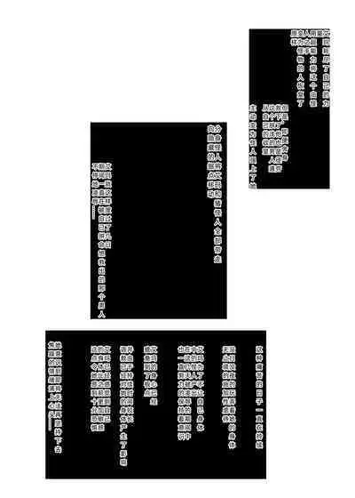 Superheroine Ema no Haiboku 7